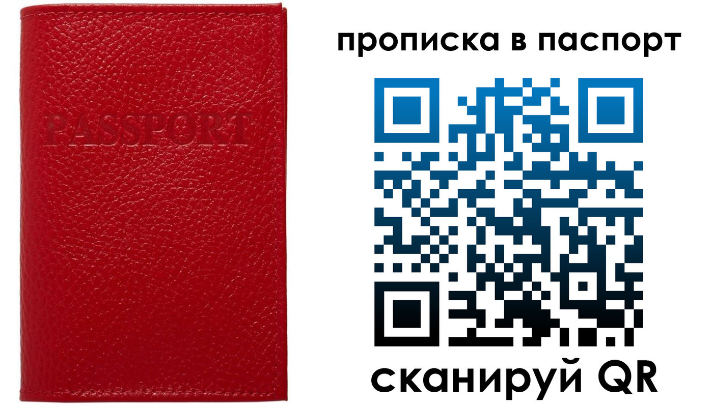 купить прописку в Эртили