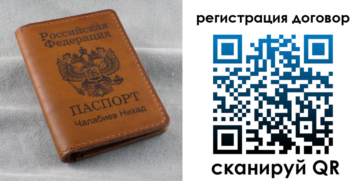 прописка для работы в Эртили