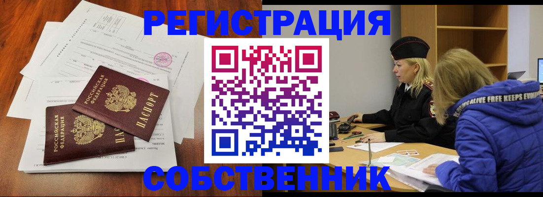 прописка для военкомата в Эртили