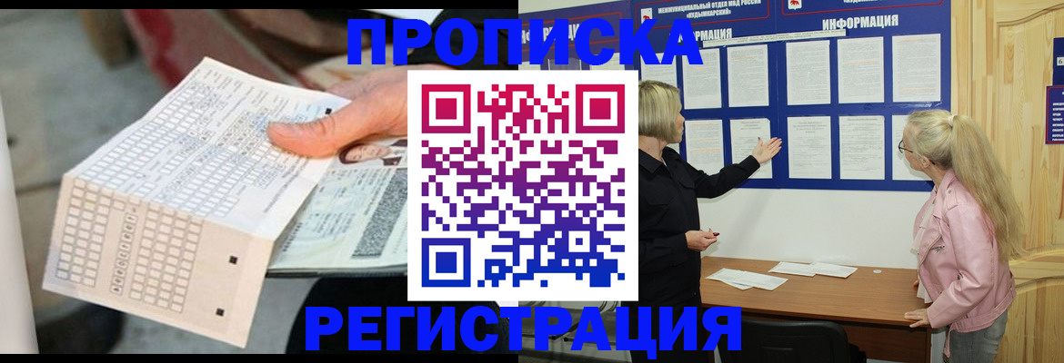 временная регистрация поиск в Эртили