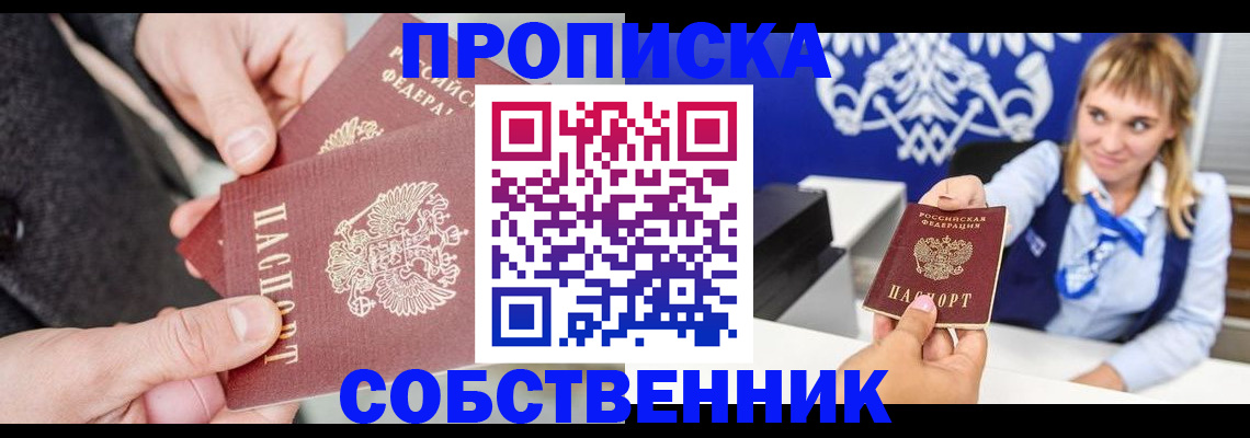 прописка законно в Эртили