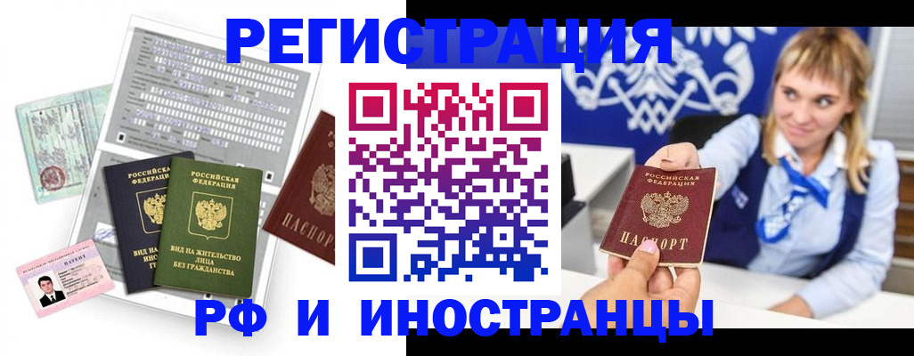 прописка ребенка в Эртили