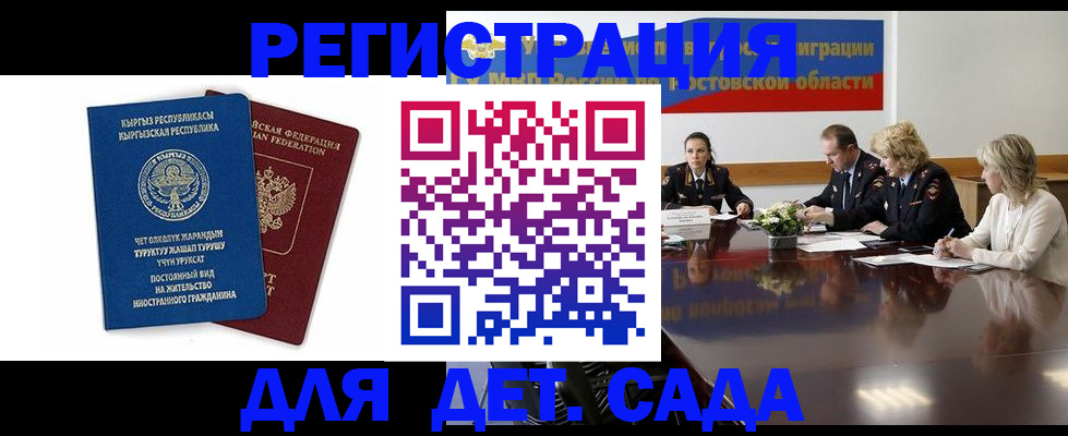 временная регистрация 2025 в Эртили