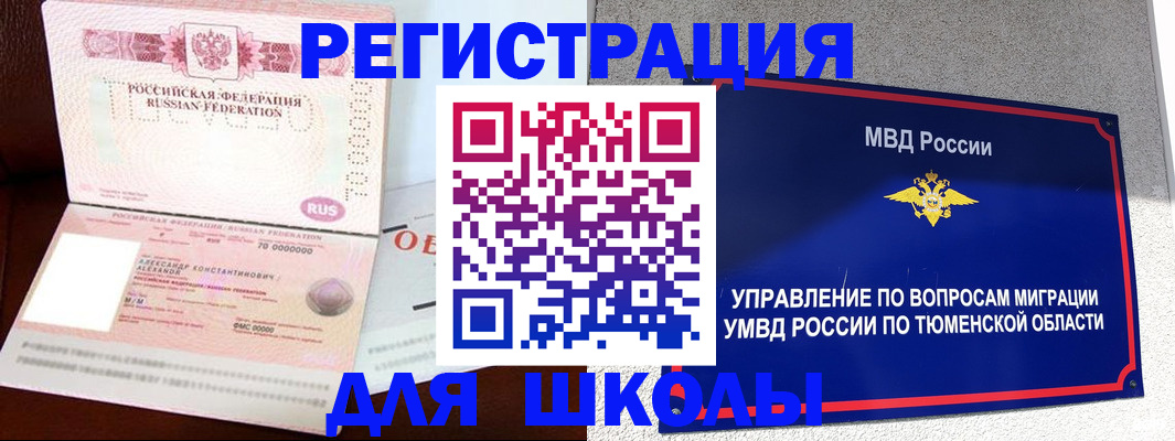 прописка в квартире в Эртили